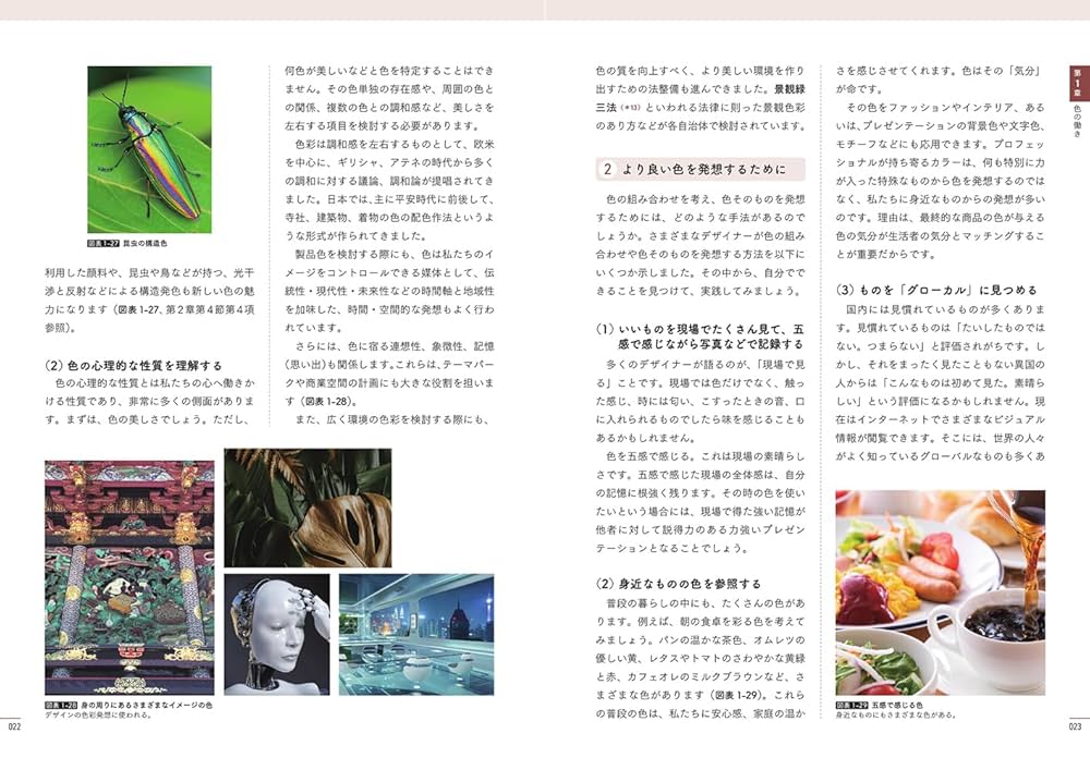 カラーコーディネーター　最新版 4143kQztp3L.__AC_SR150,300___.jpg